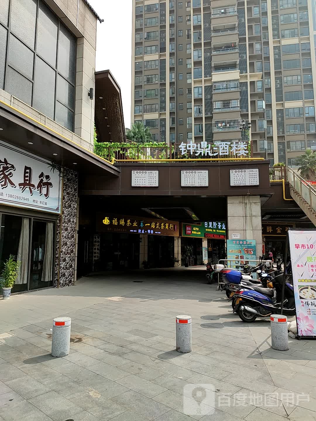 百里阶茶业