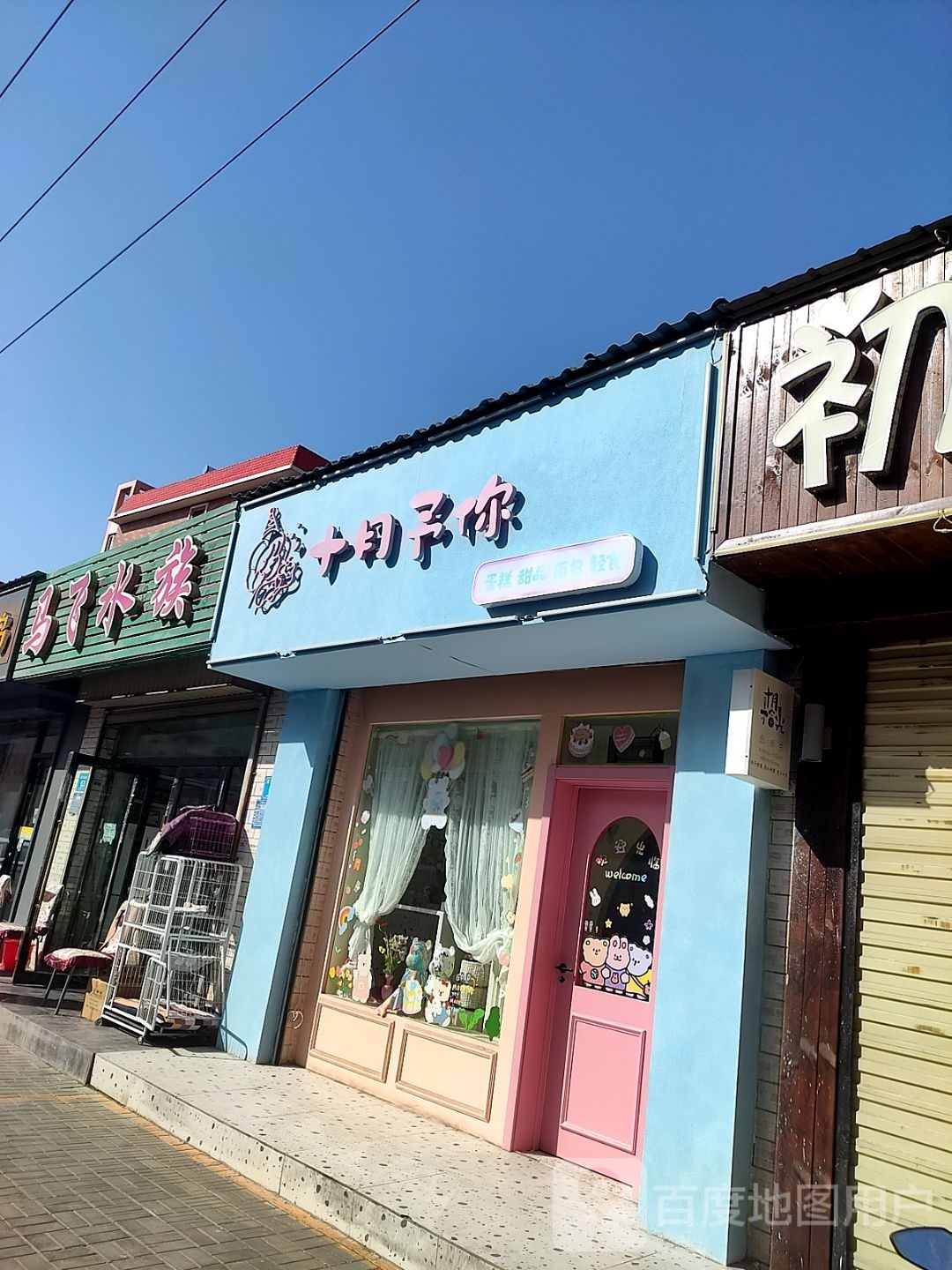 马飞水族(永昌城市花园桃花苑店)
