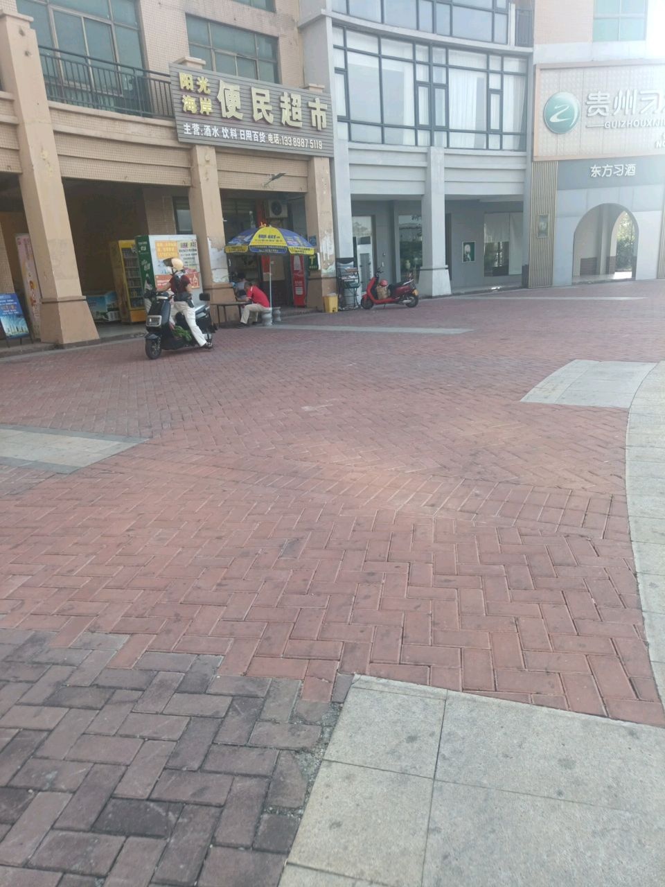 阳光海岸便民超市