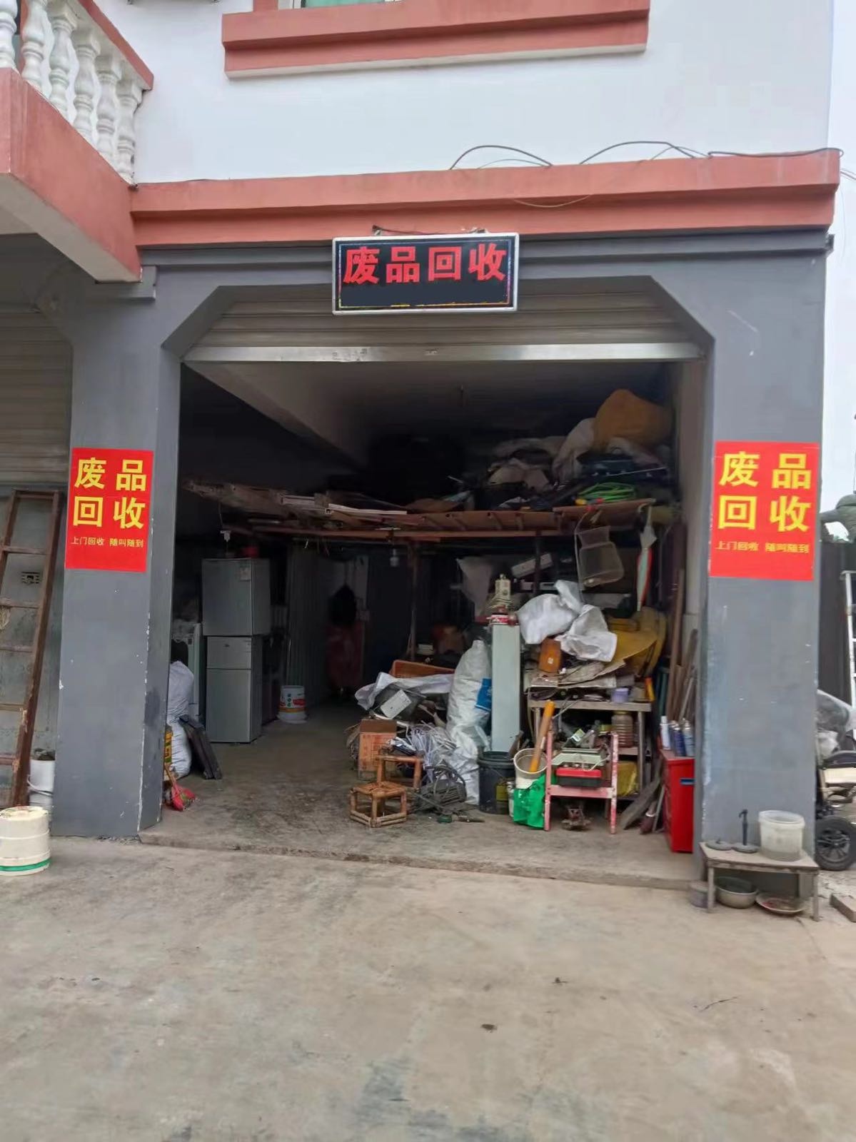 郴州正辉废旧再生资源有限公司