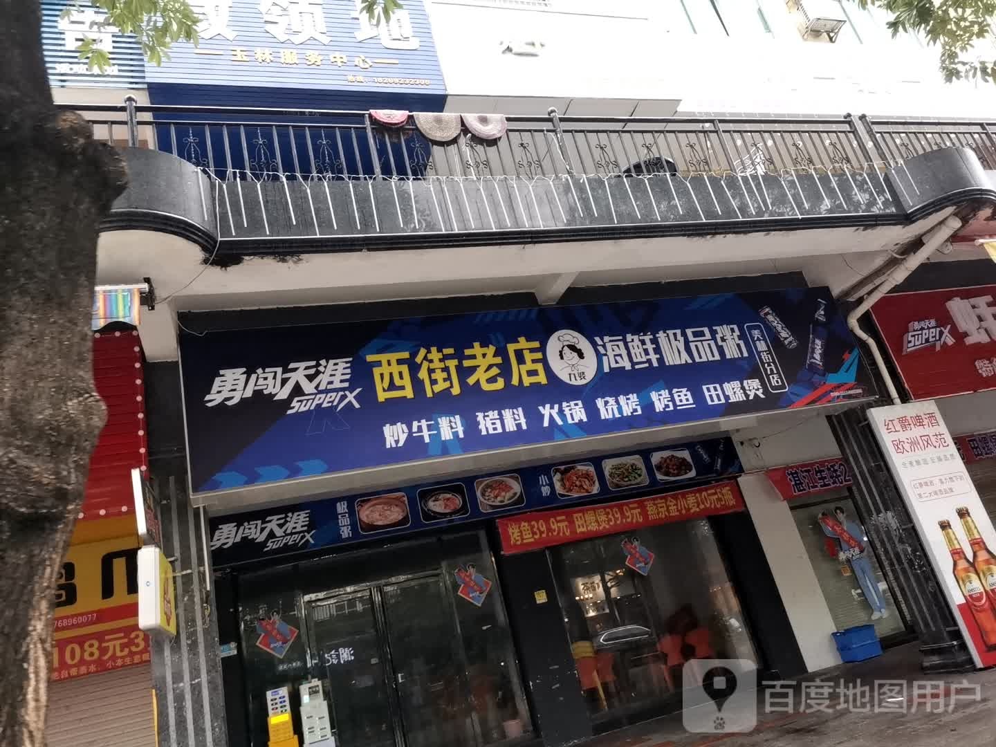 湛江烤生蚝(美林店)