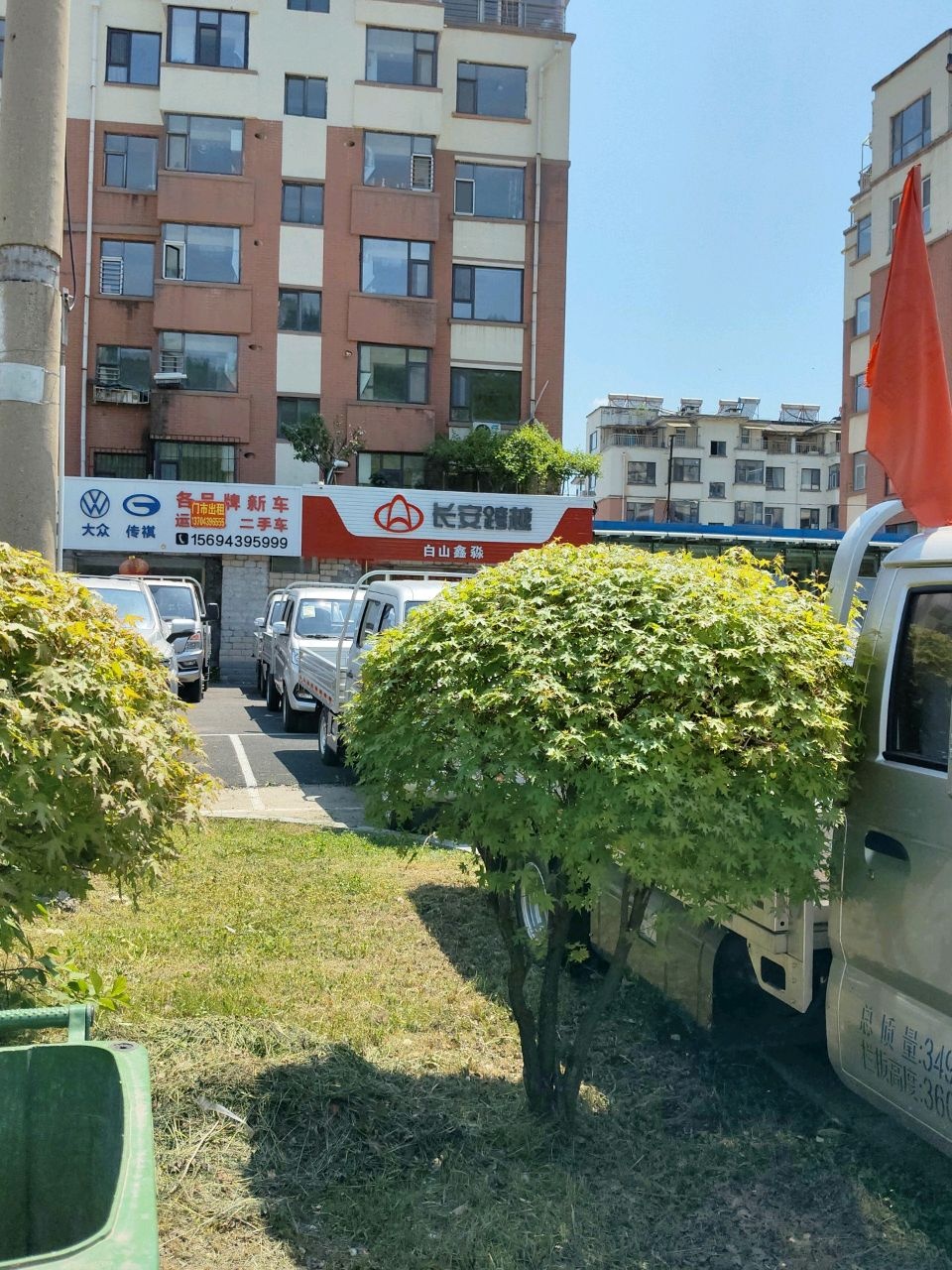长安跨越白山鑫淼