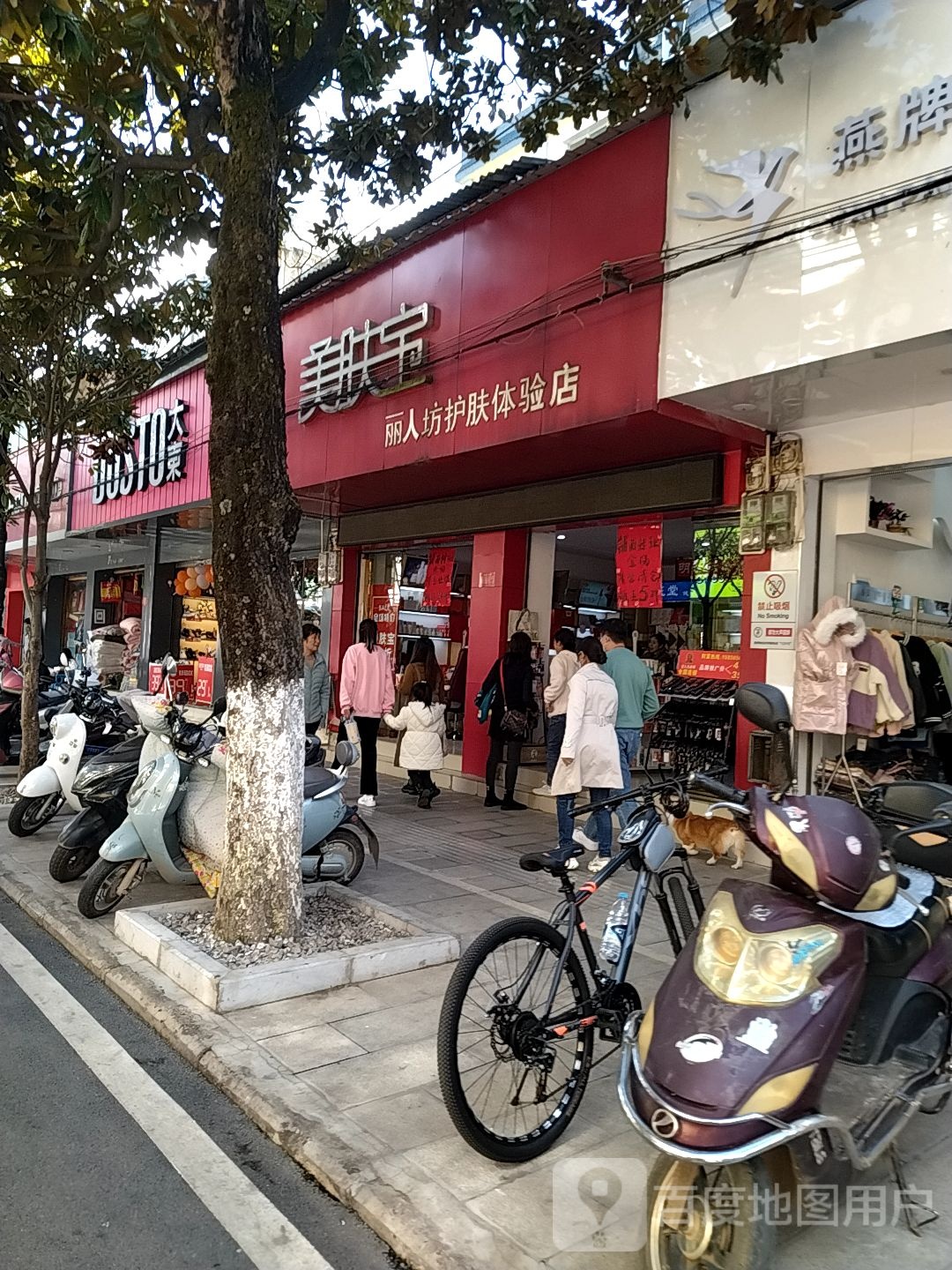 美肤宝丽人坊坊护肤体验店