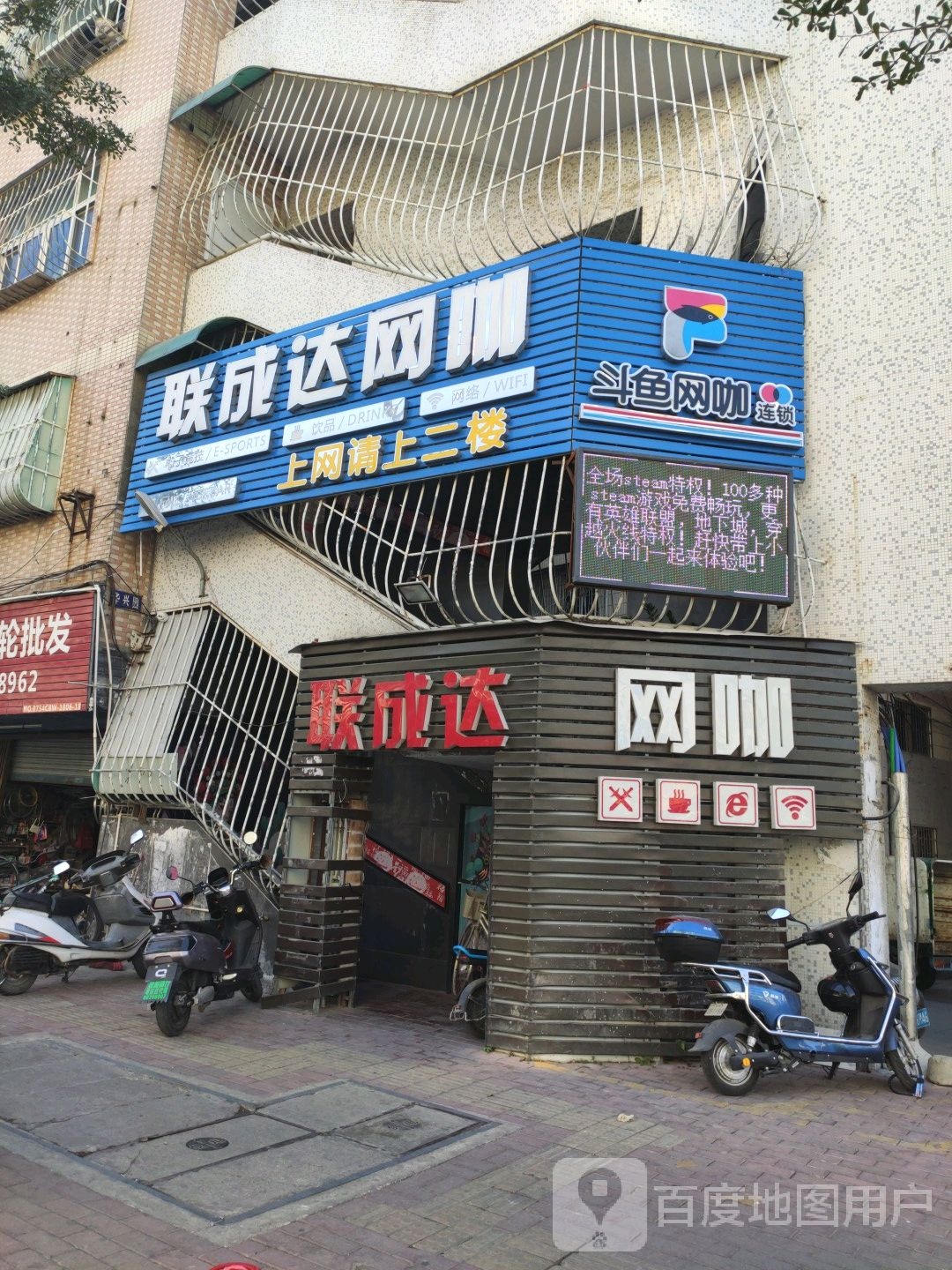 斗鱼网咖(珠池路店)