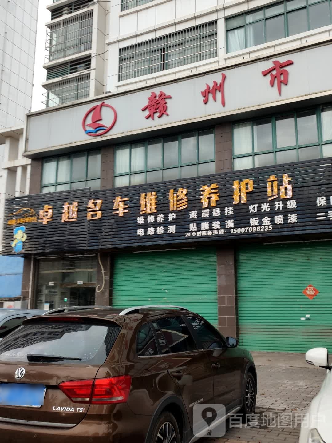 赣州市房地产开发工司