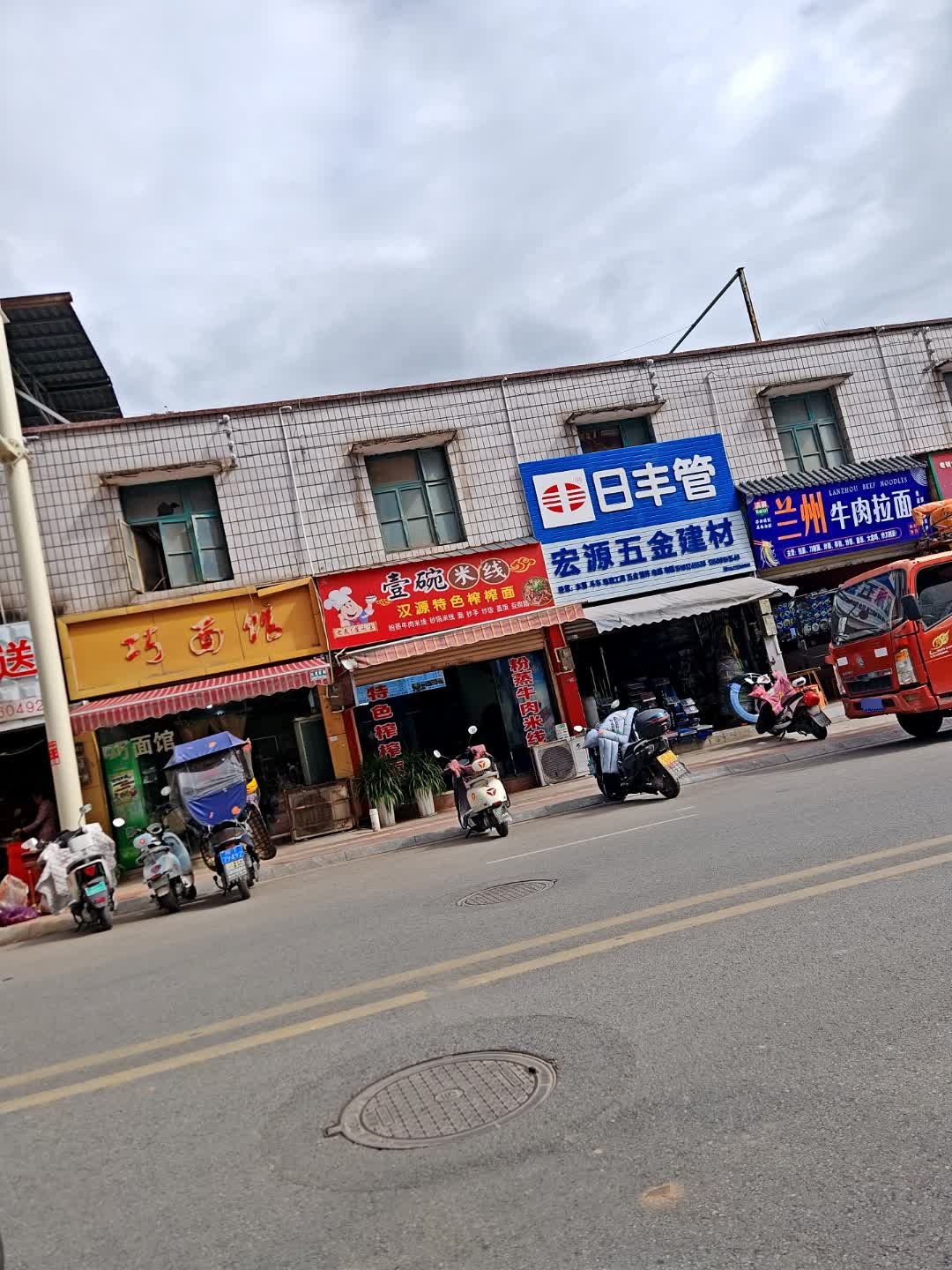 清真兰州牛肉拉面