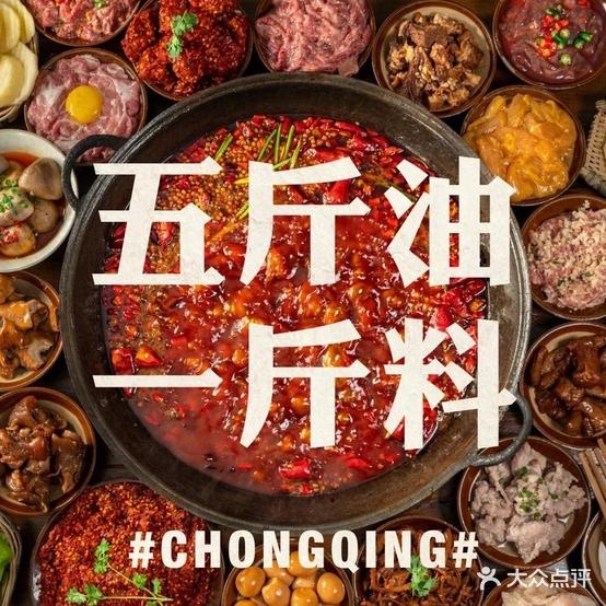 栏火锅(玖隆茂购物中心店)