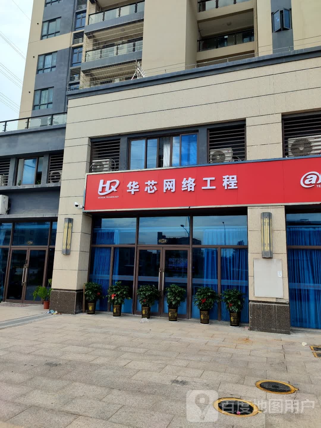 华芯网络工程
