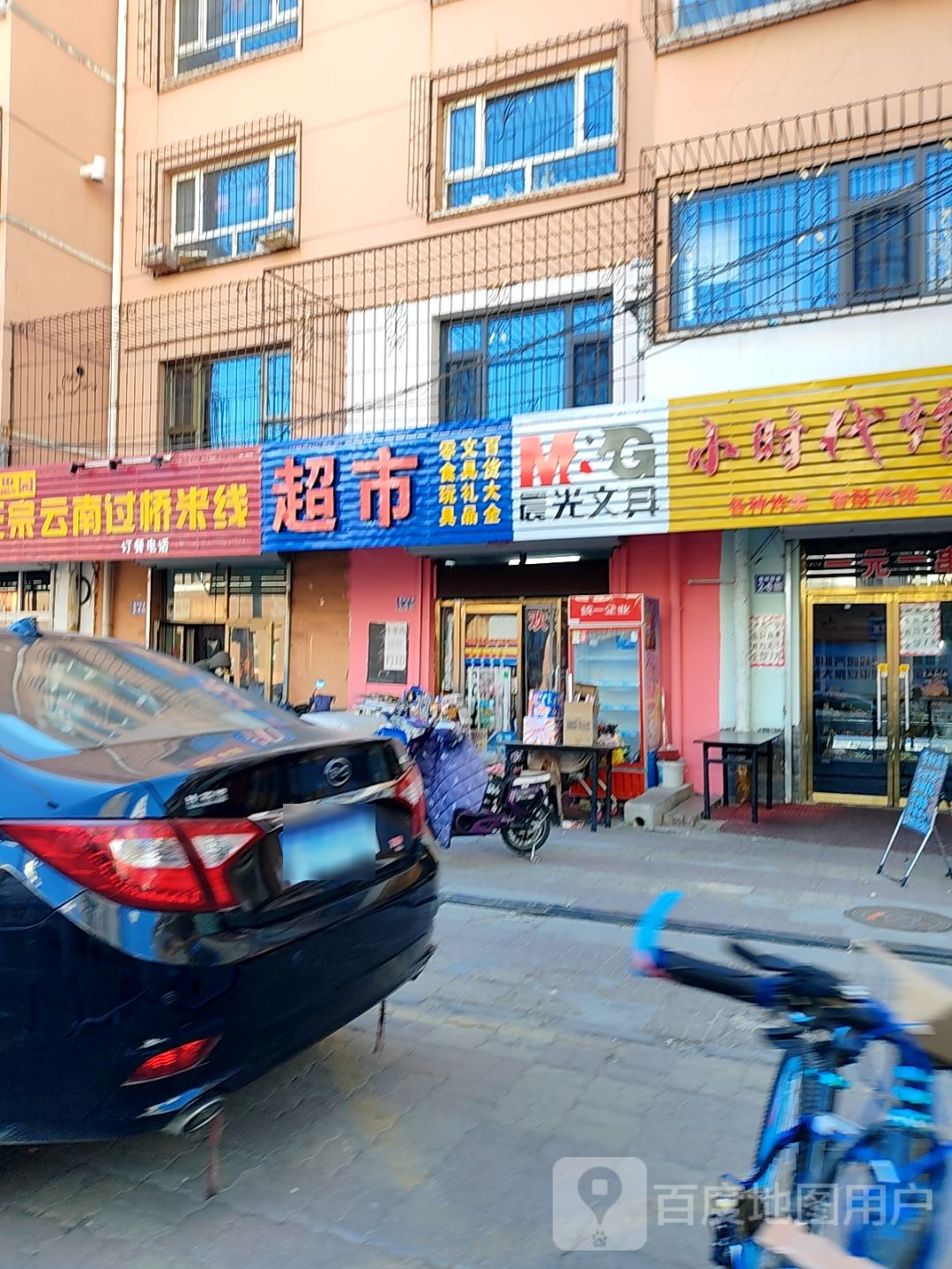 百佳超市(北美城小区店)