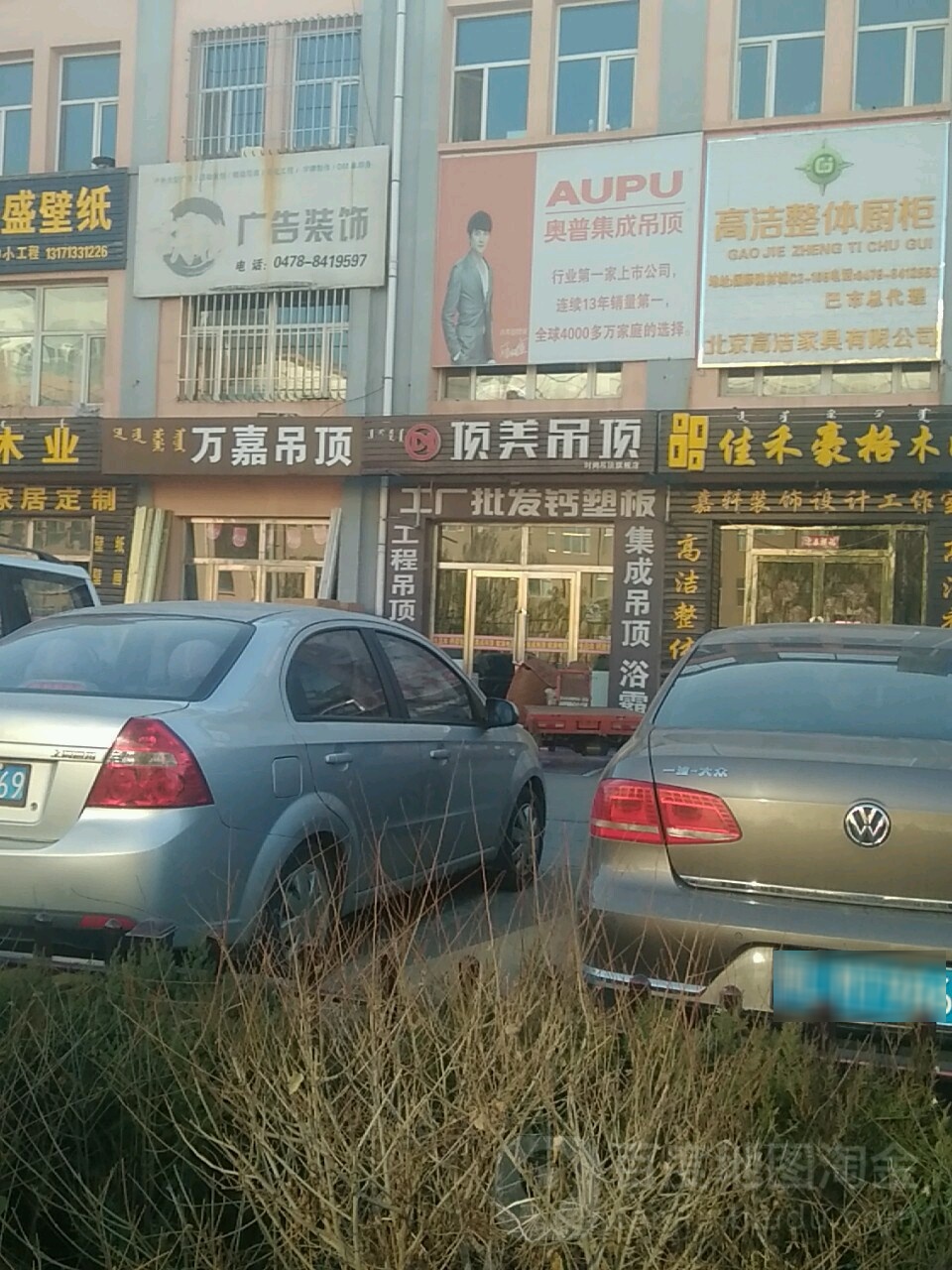 顶美吊顶