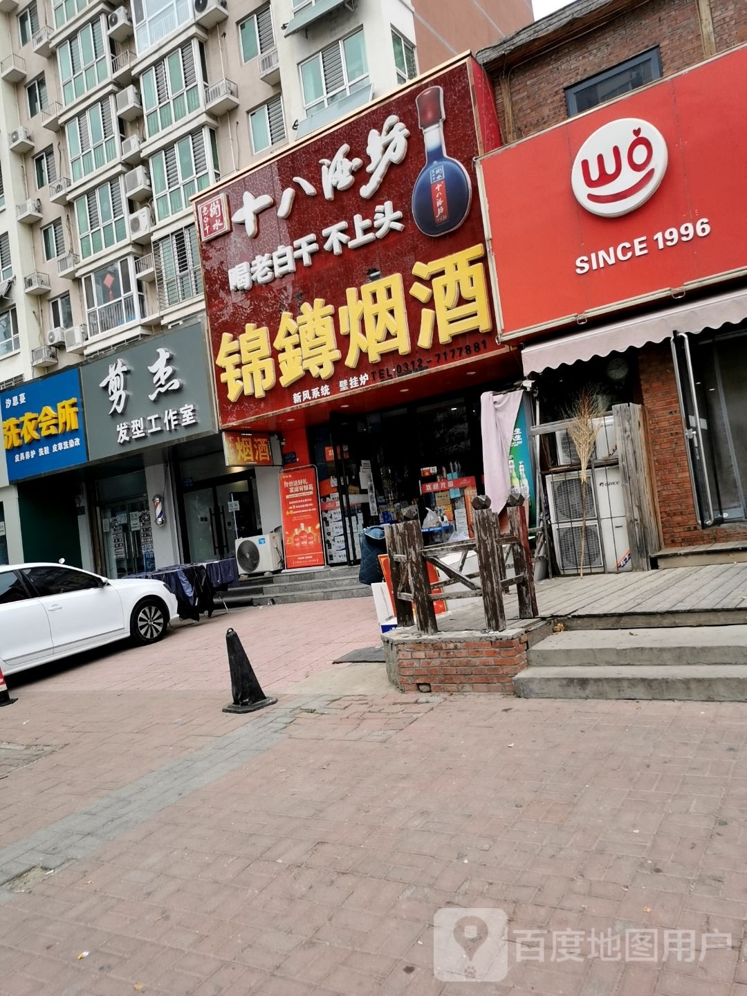 剪杰发型工作室(警盾家园店)