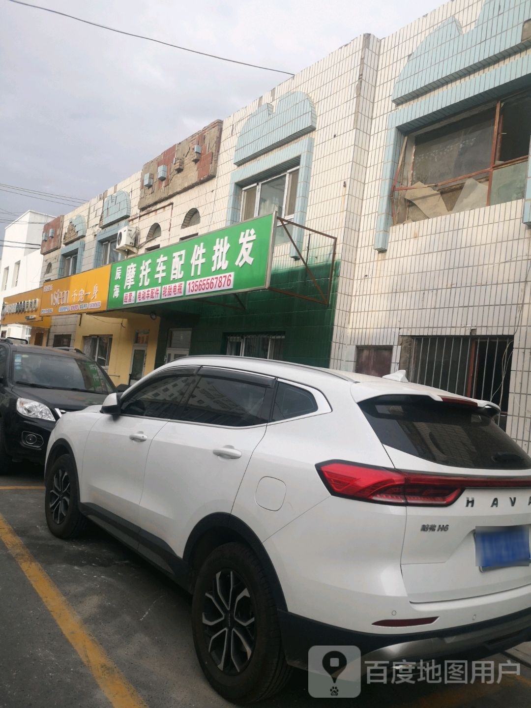 千寵一身