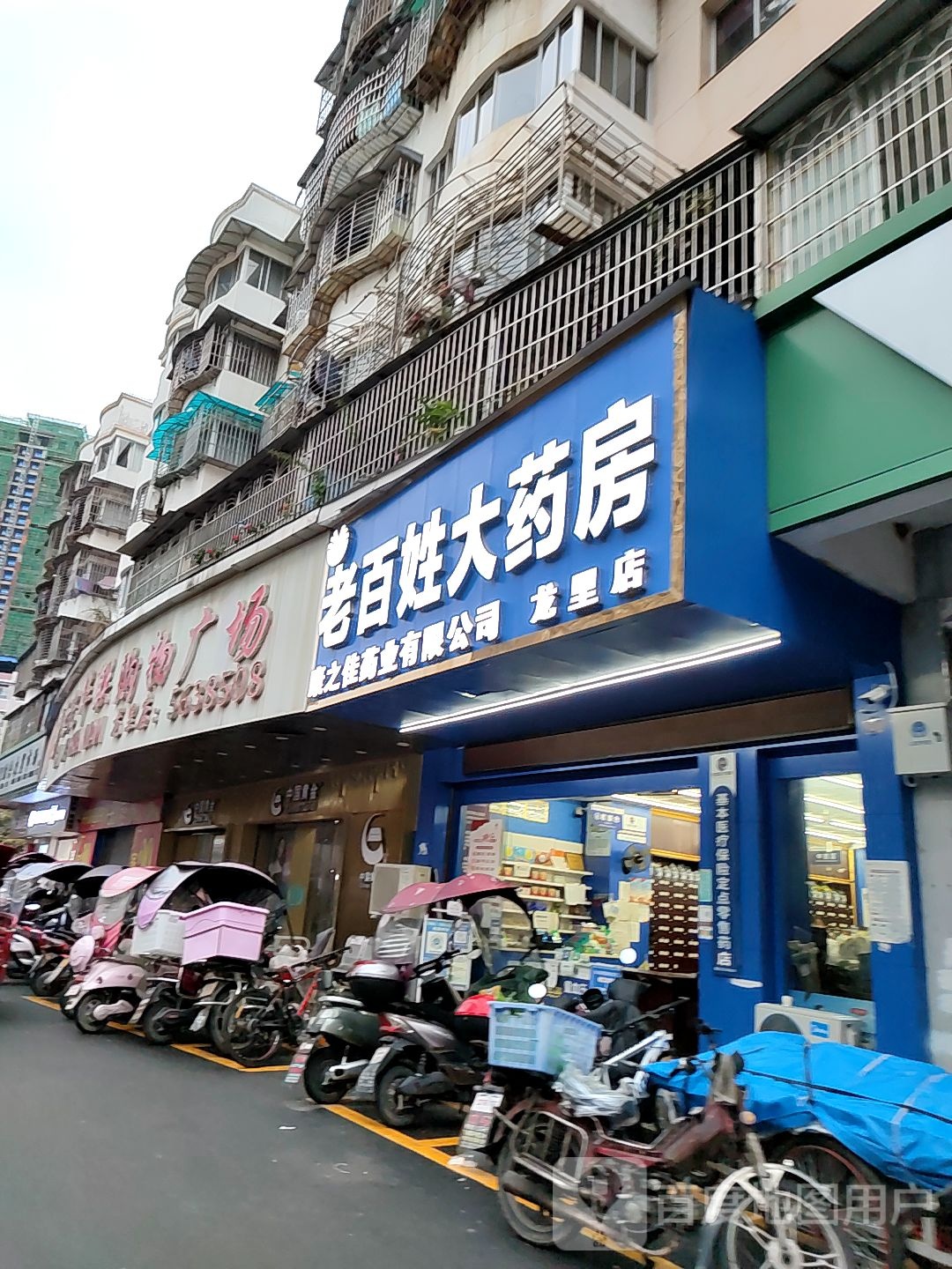 华联超市(龙里店)