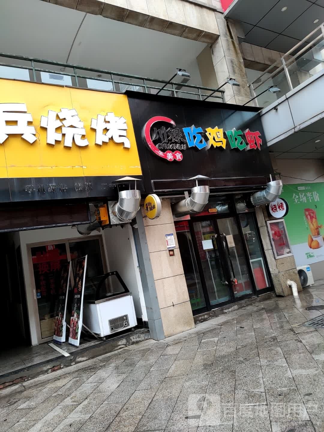 川禄吃鸡吃虾