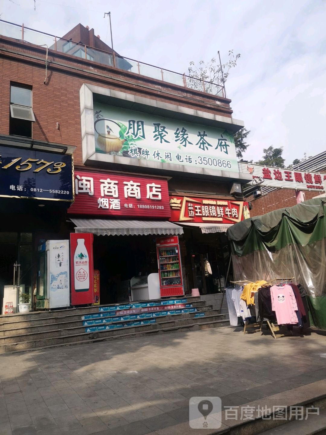 闽商商店