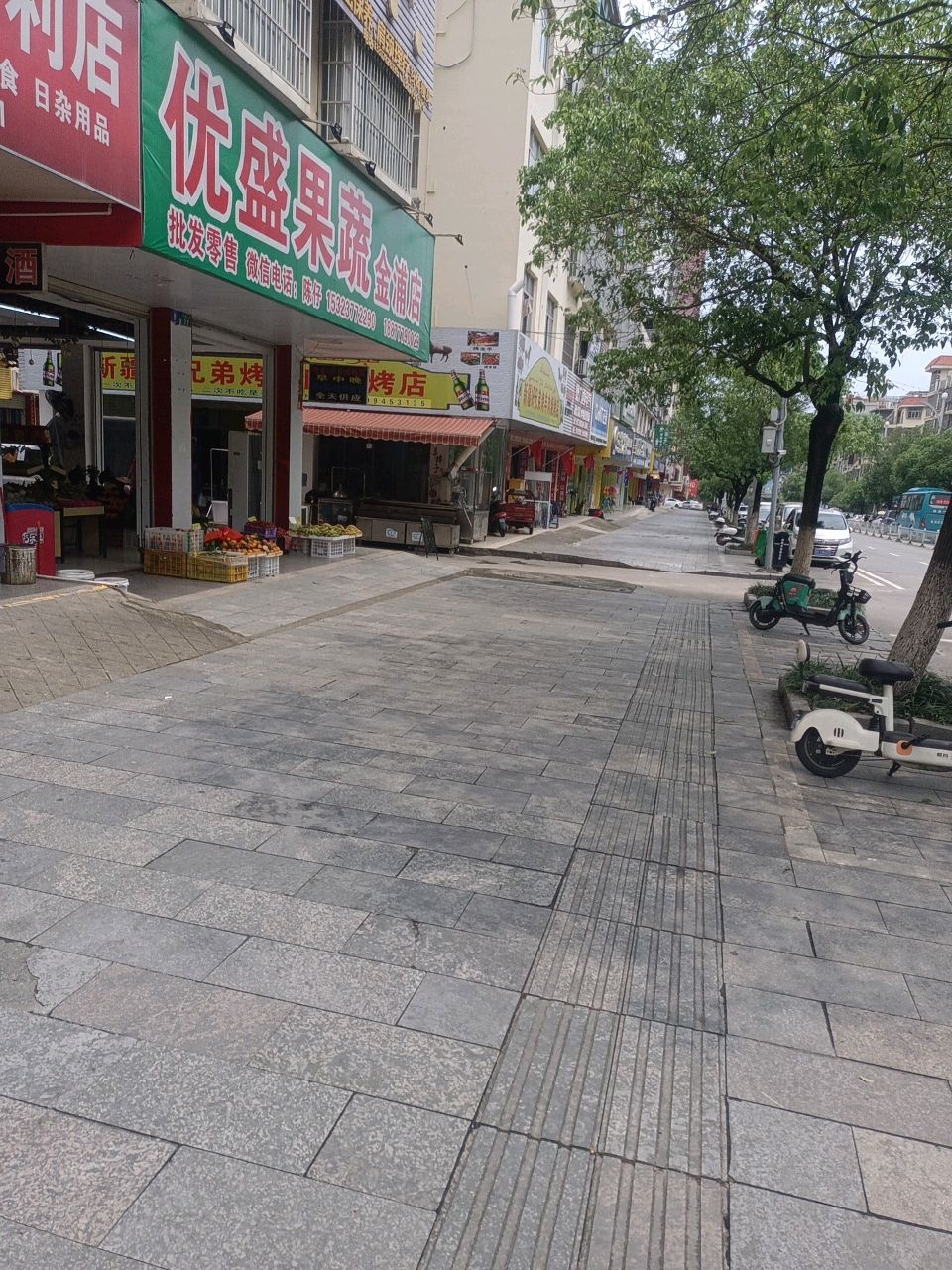 优盛果蔬(金浦店)