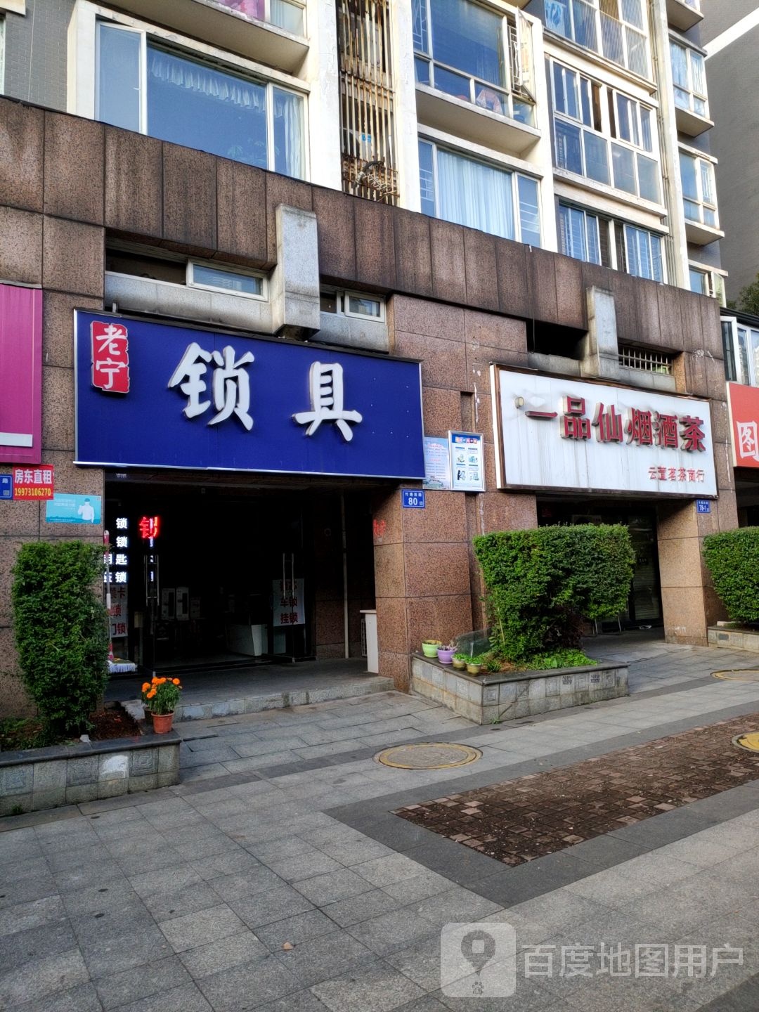 老宁锁具