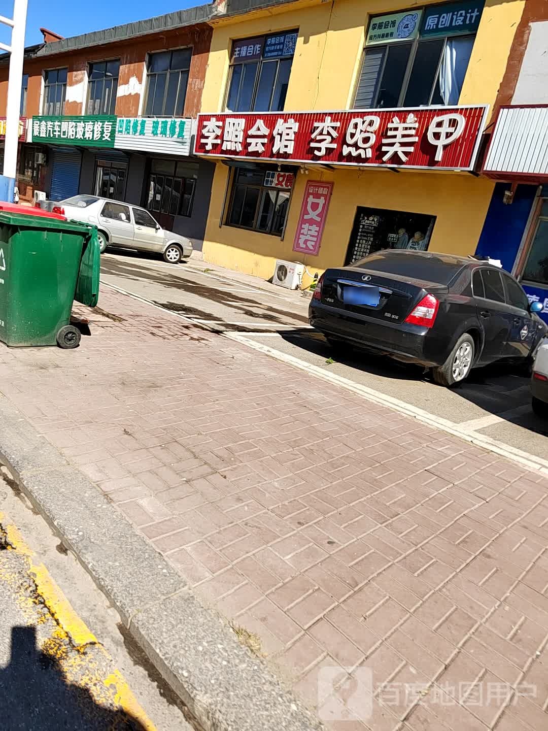 李照会馆李照美甲(京华嘉苑西区店)