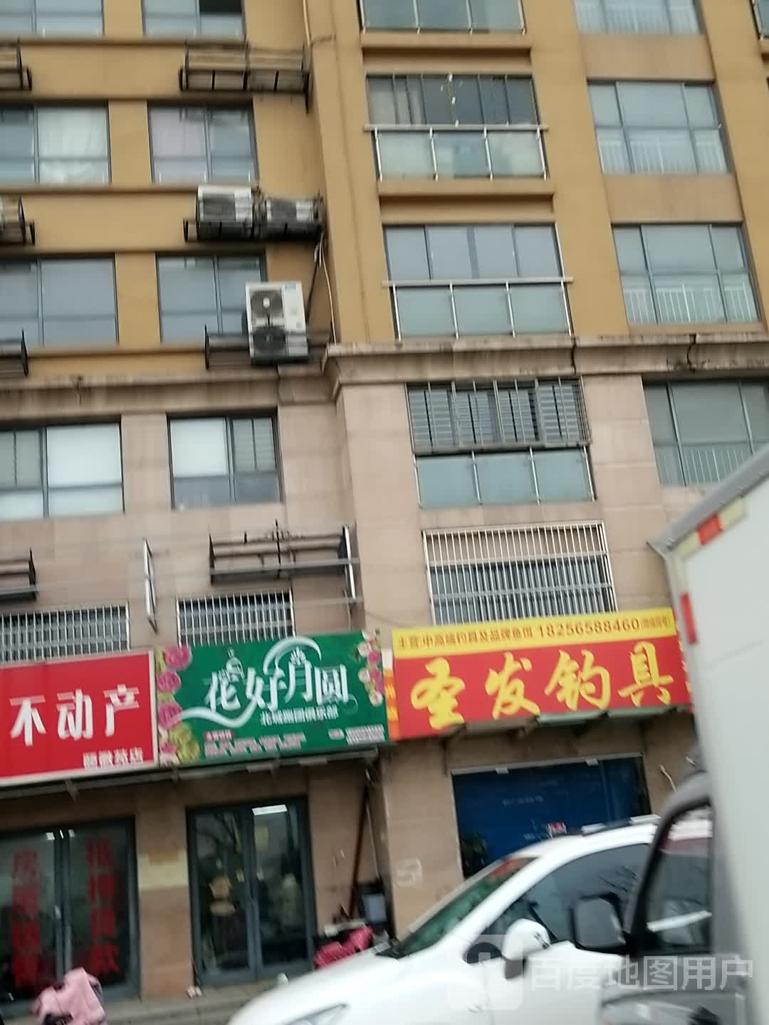 花好月圆北城跑唐俱乐部