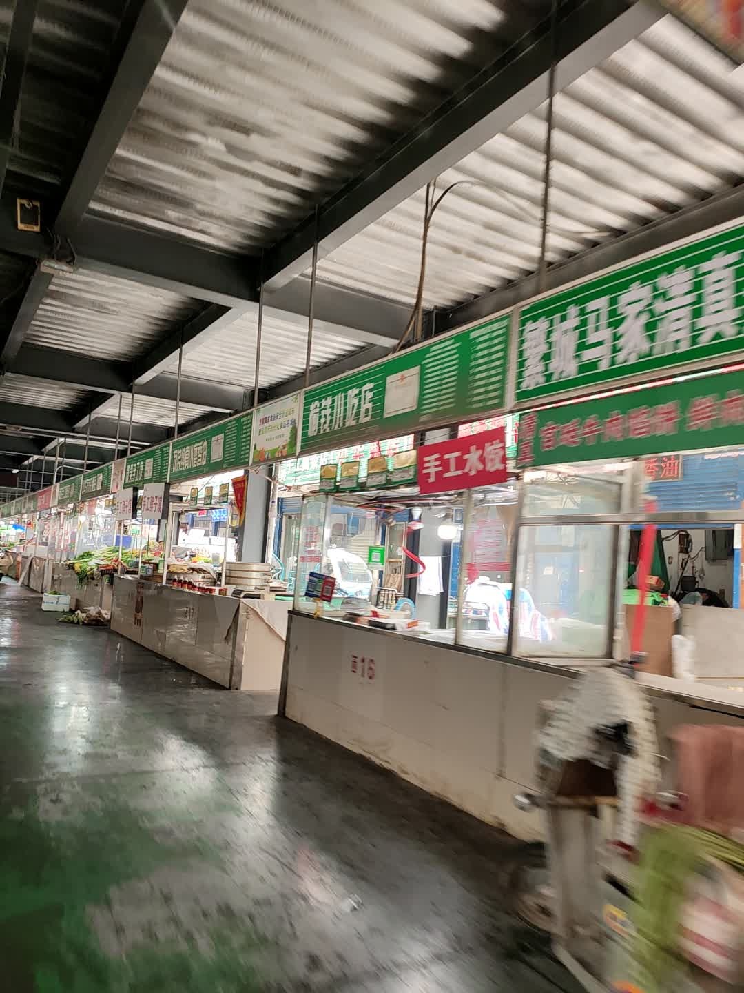 繁城马家清真美食