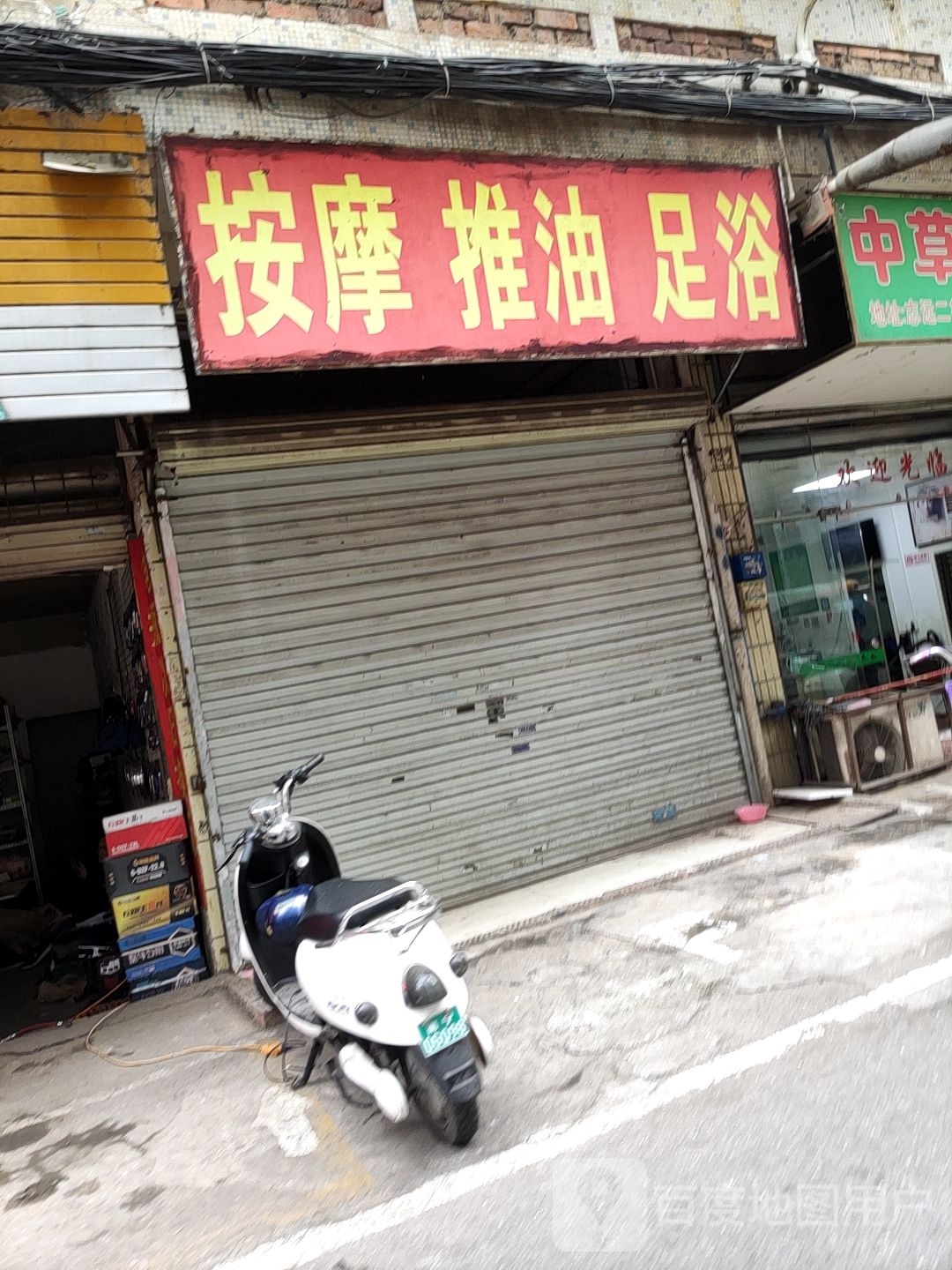 按摩推油