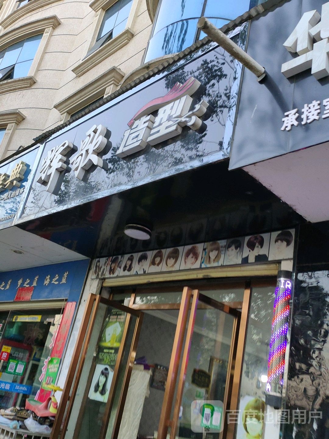 辉歌号造型