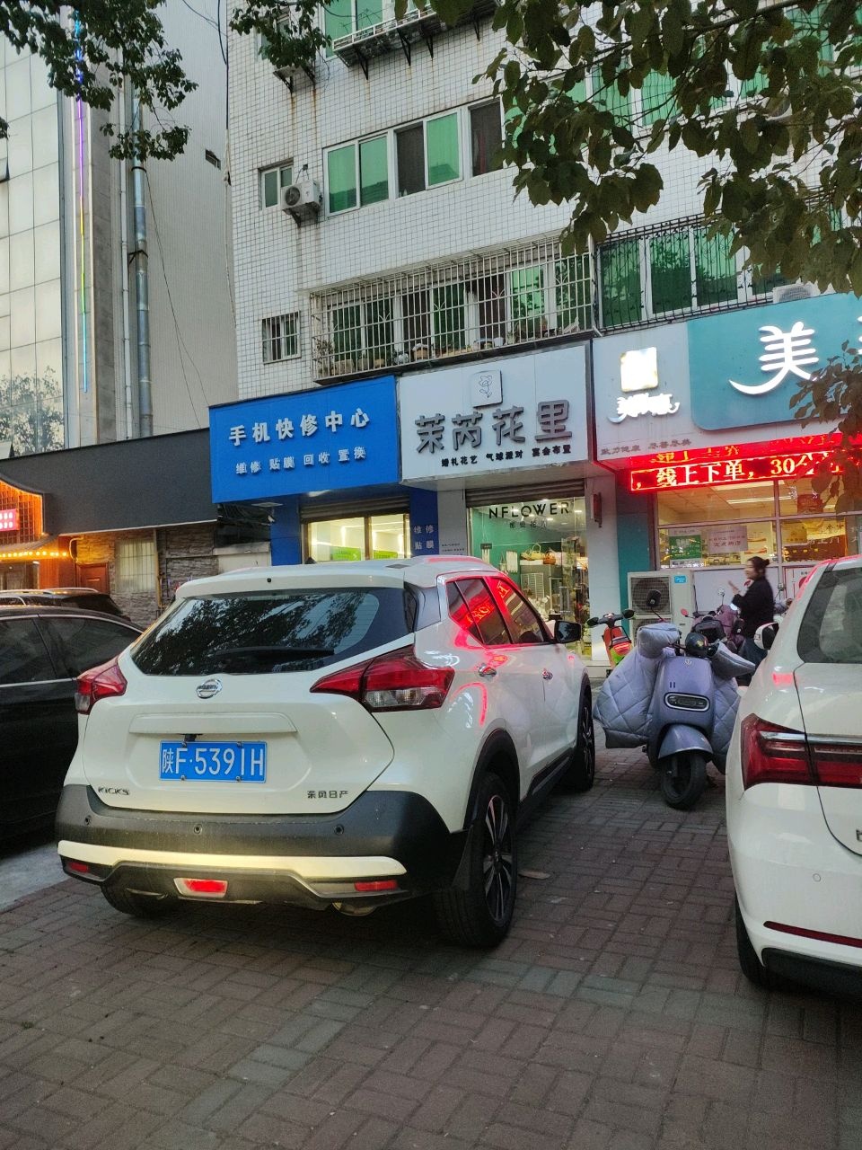 手机快修中心