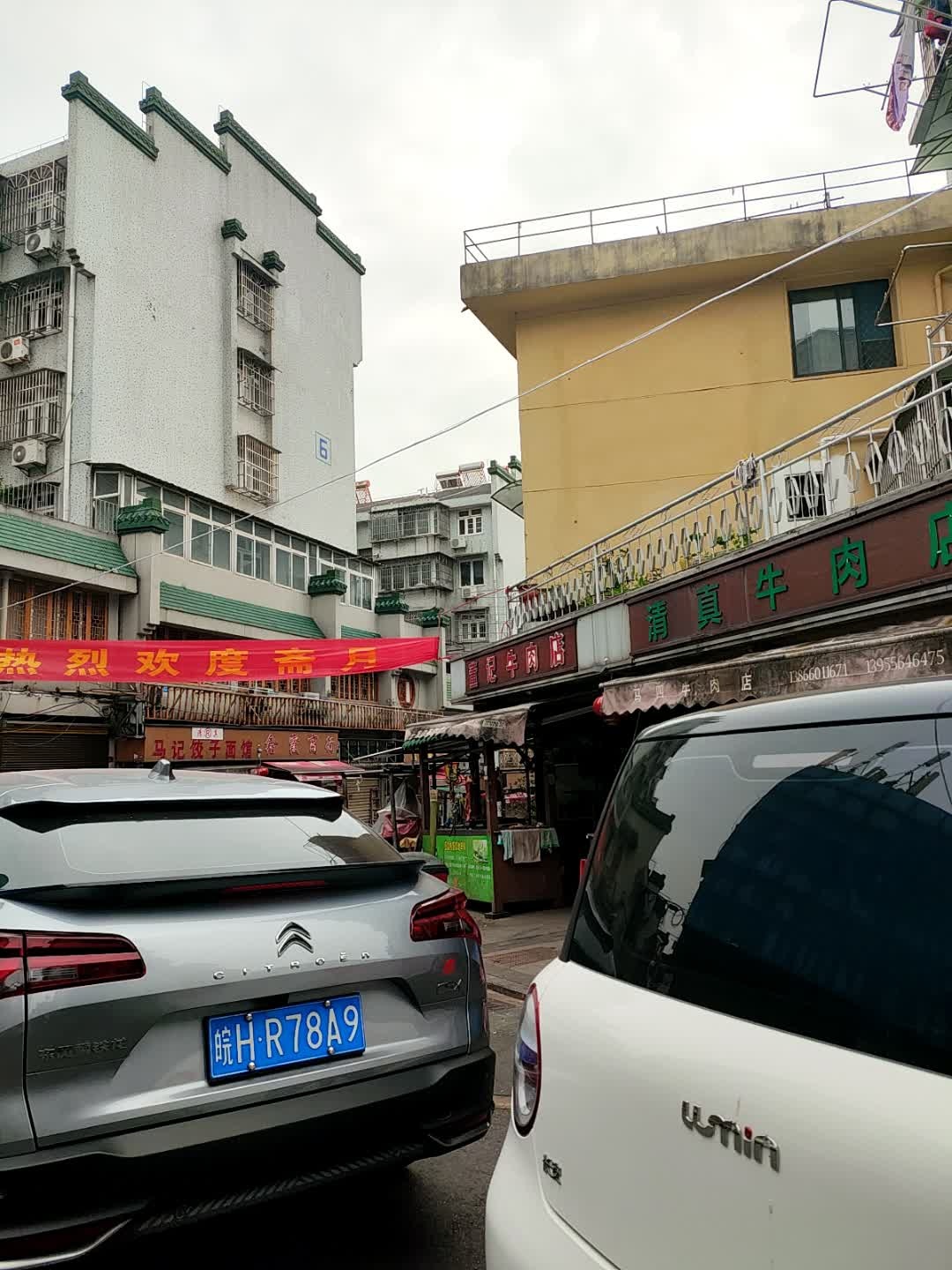 小王子清真牛肉店