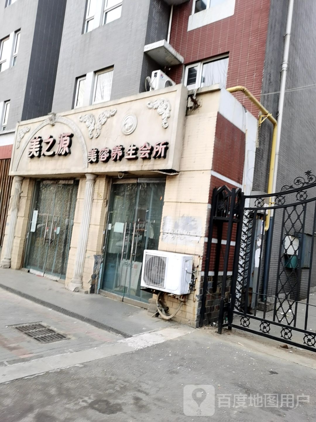美之源美容养生会所(荷园路店)