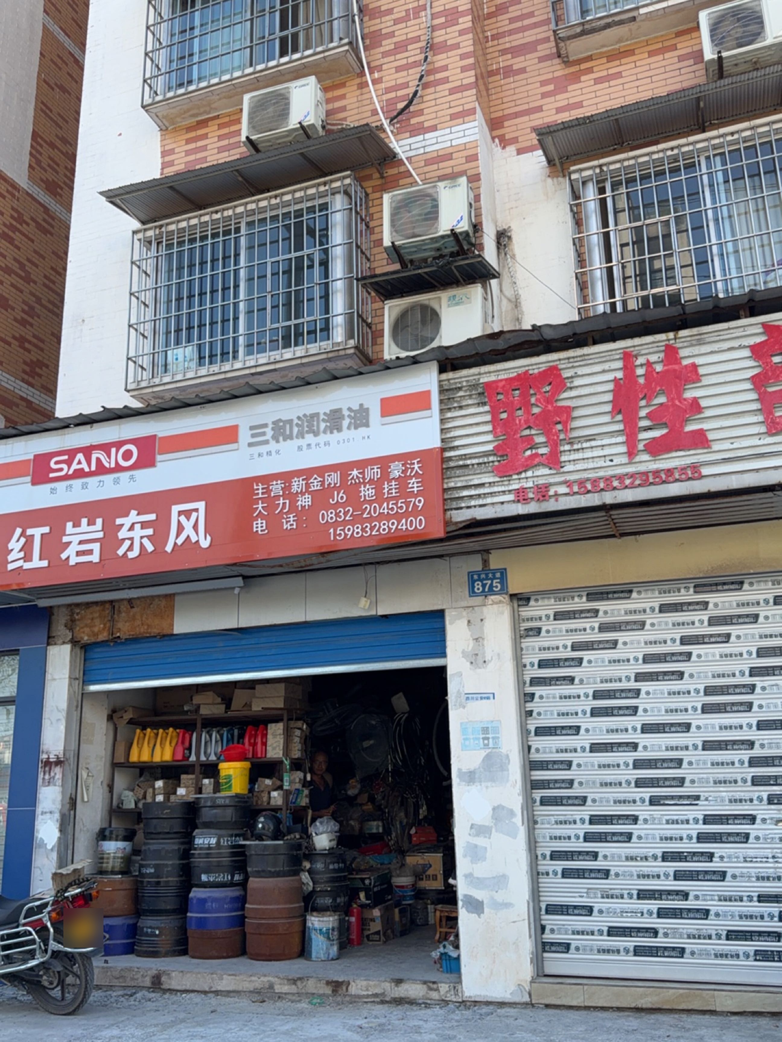 野性部落(凤凰社区店)