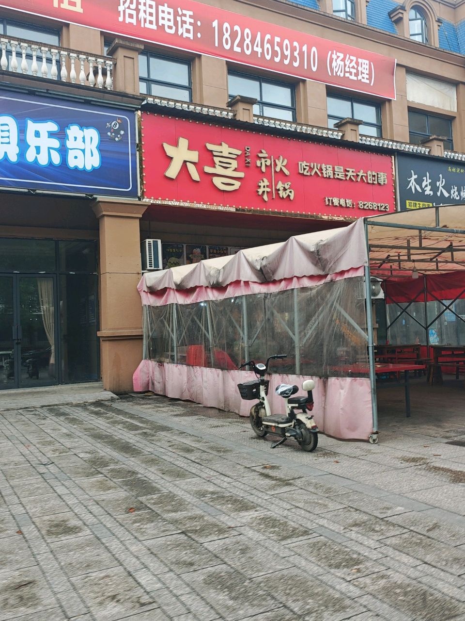 木生火烧烤鲜