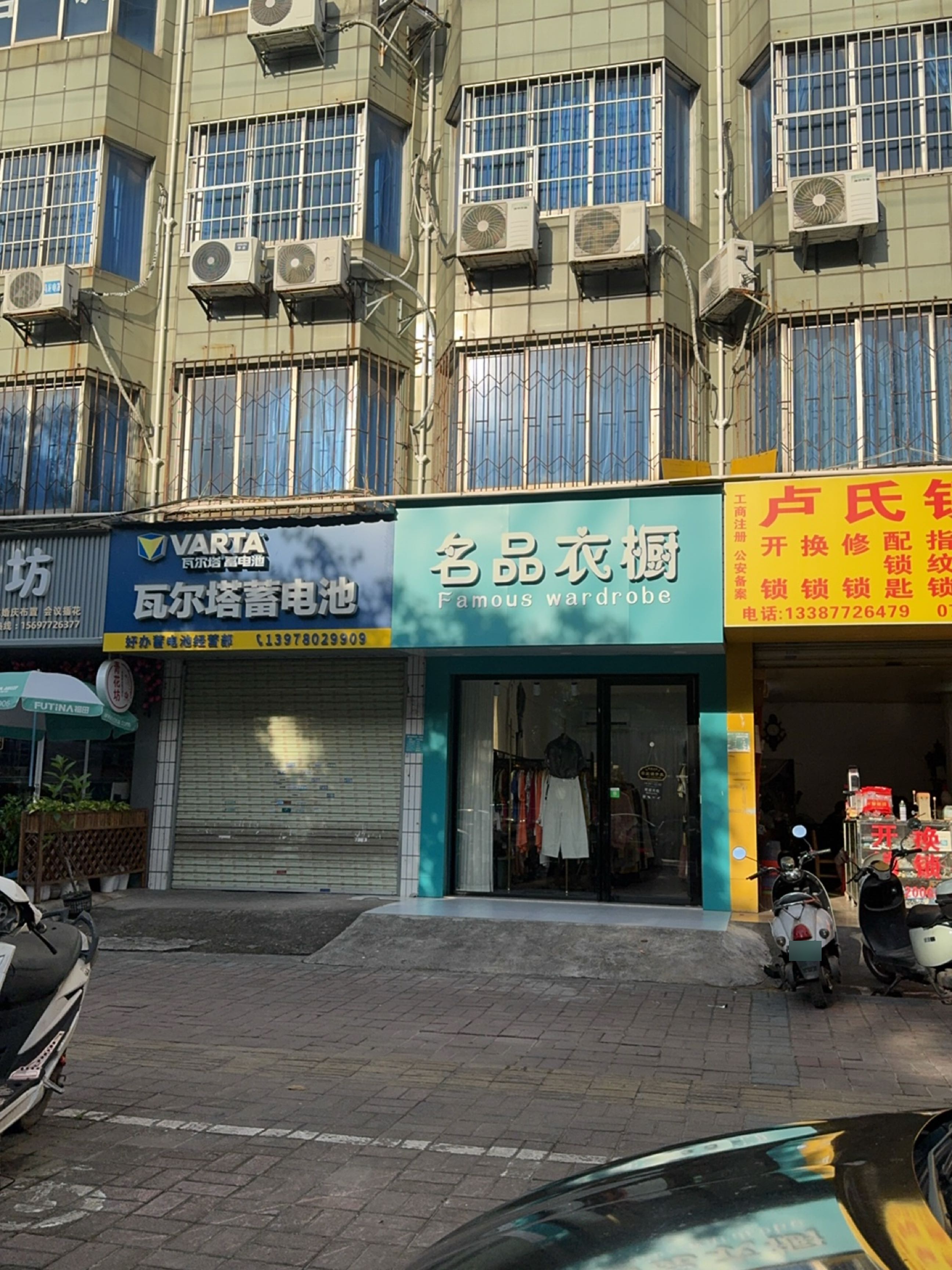 卢氏锁业