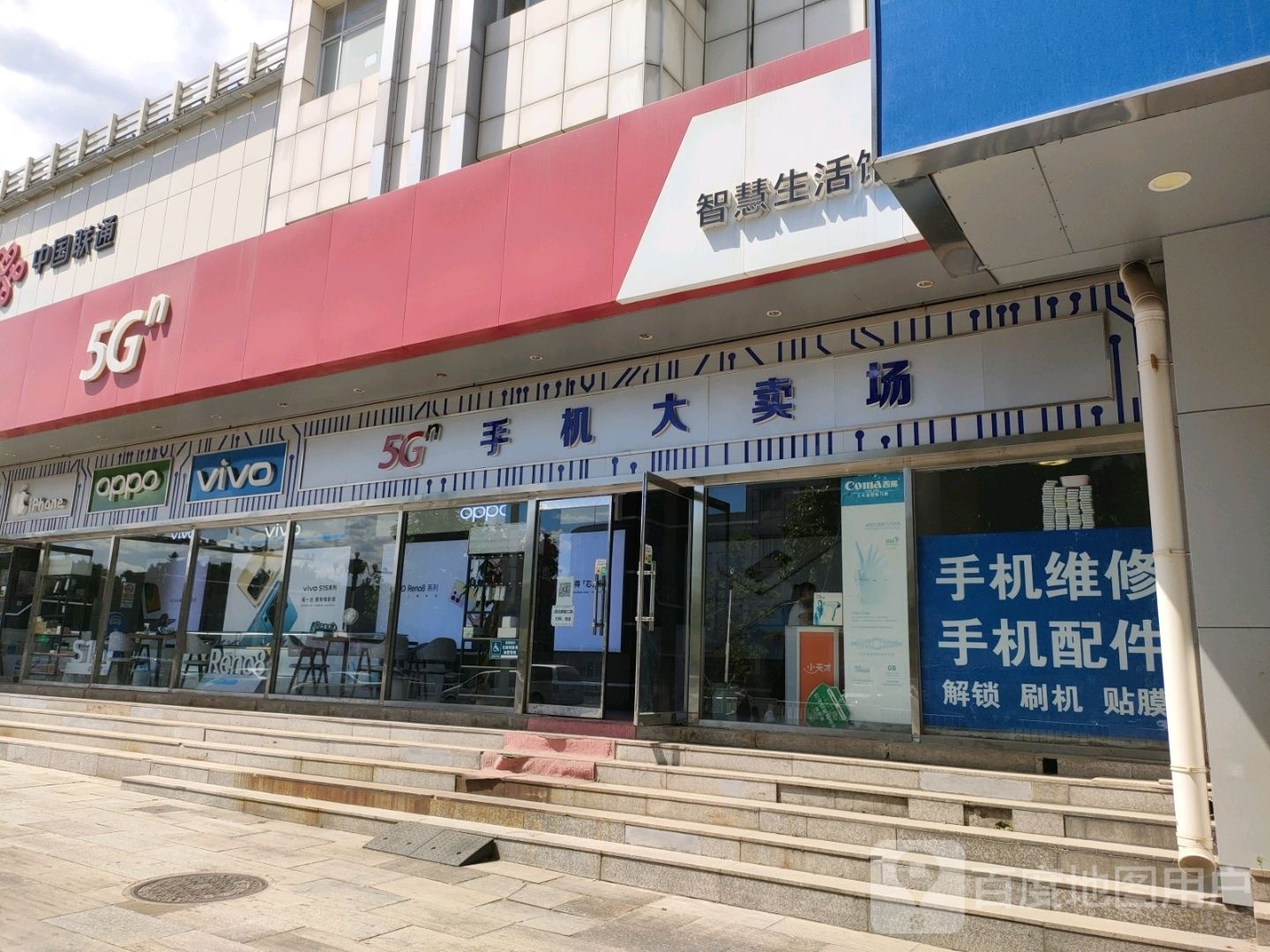 中国交通(鼓楼东大街店)
