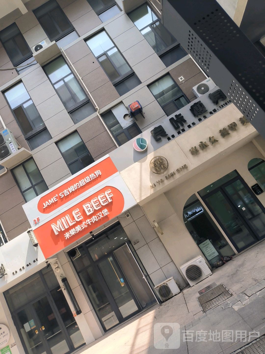 MILE BEEF米樂美式牛肉汉堡(当代店)