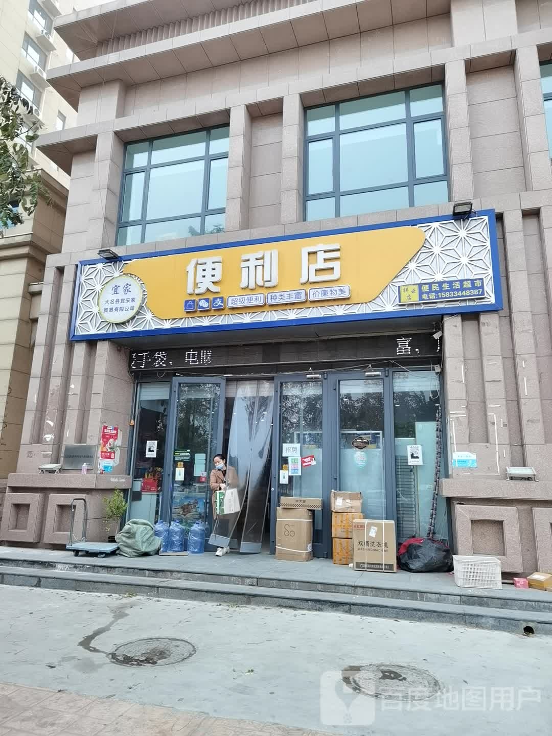 宜佳便利店(祥云店)