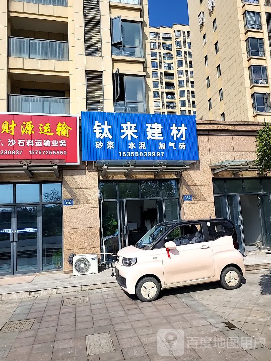 湖州市钛来建材有限公司