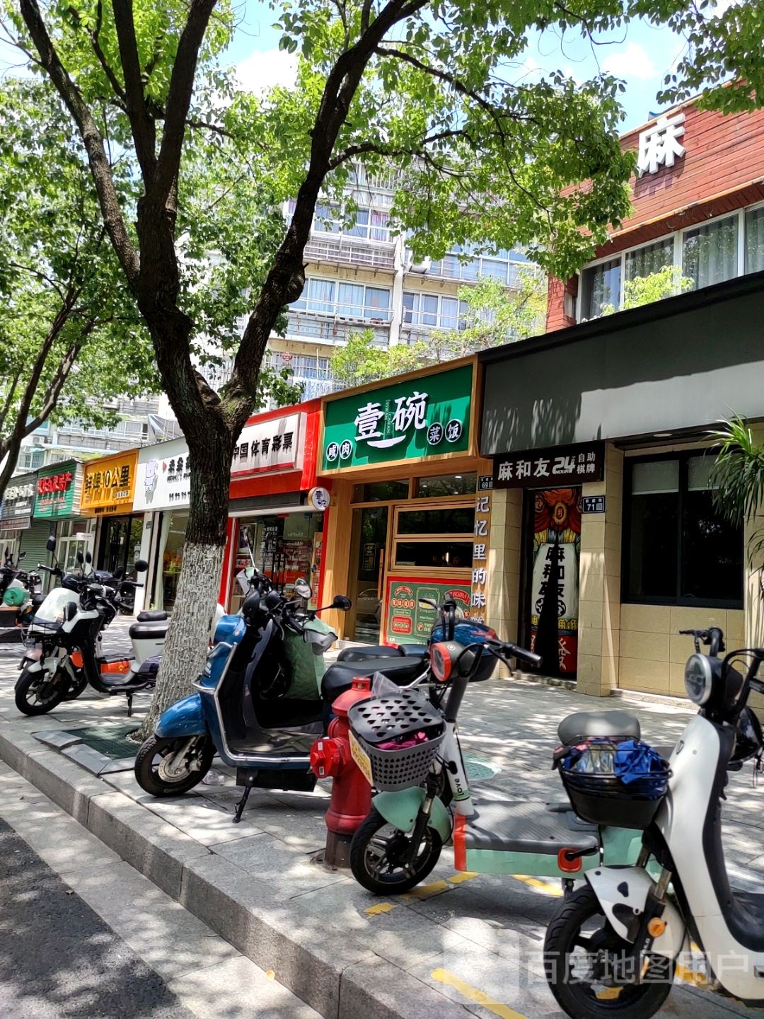 麻和友24小时智能棋牌室(田盛街店)