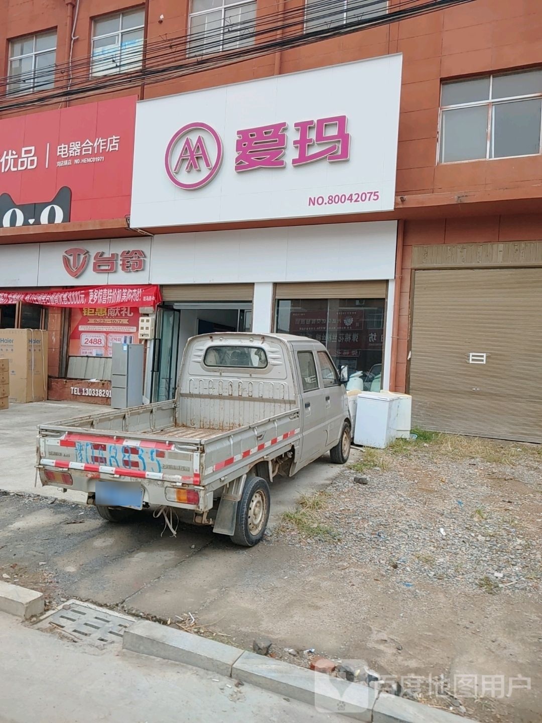 确山县刘店镇台铃电动车