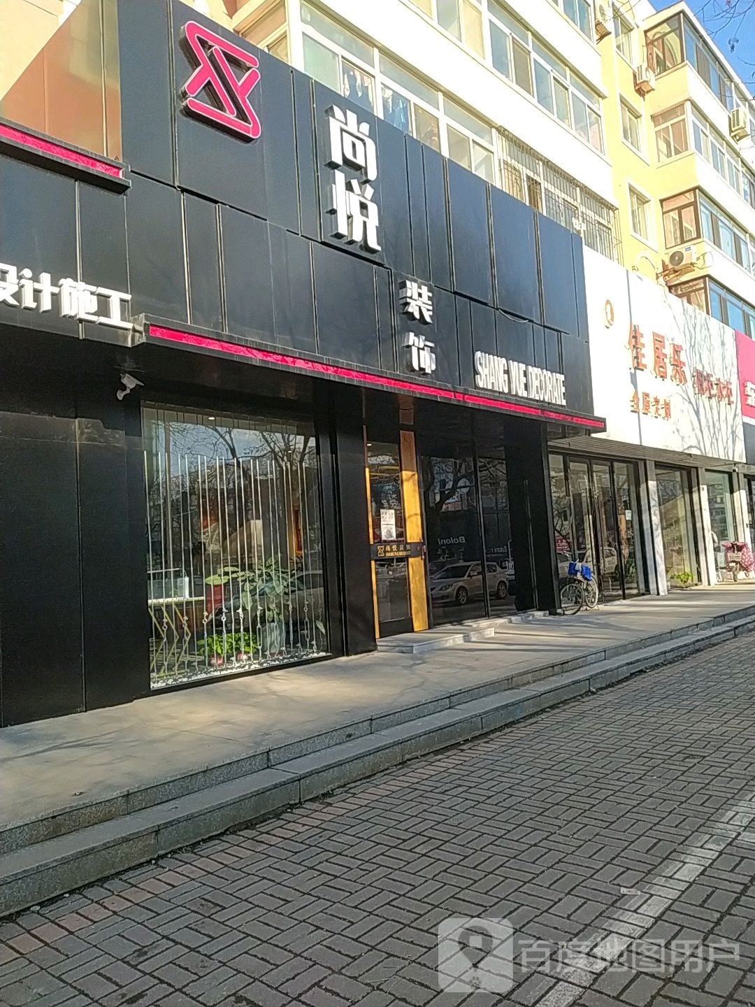 佳居乐橱柜衣柜(新运大街店)