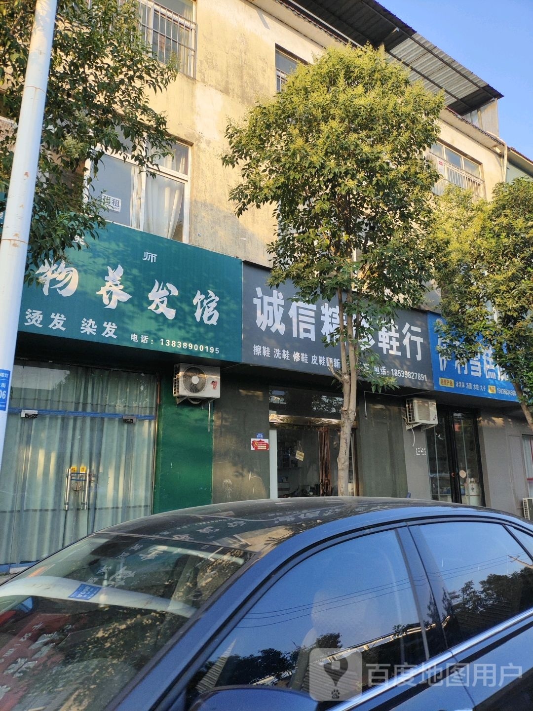 一丽雪糕批发(玉川东街店)