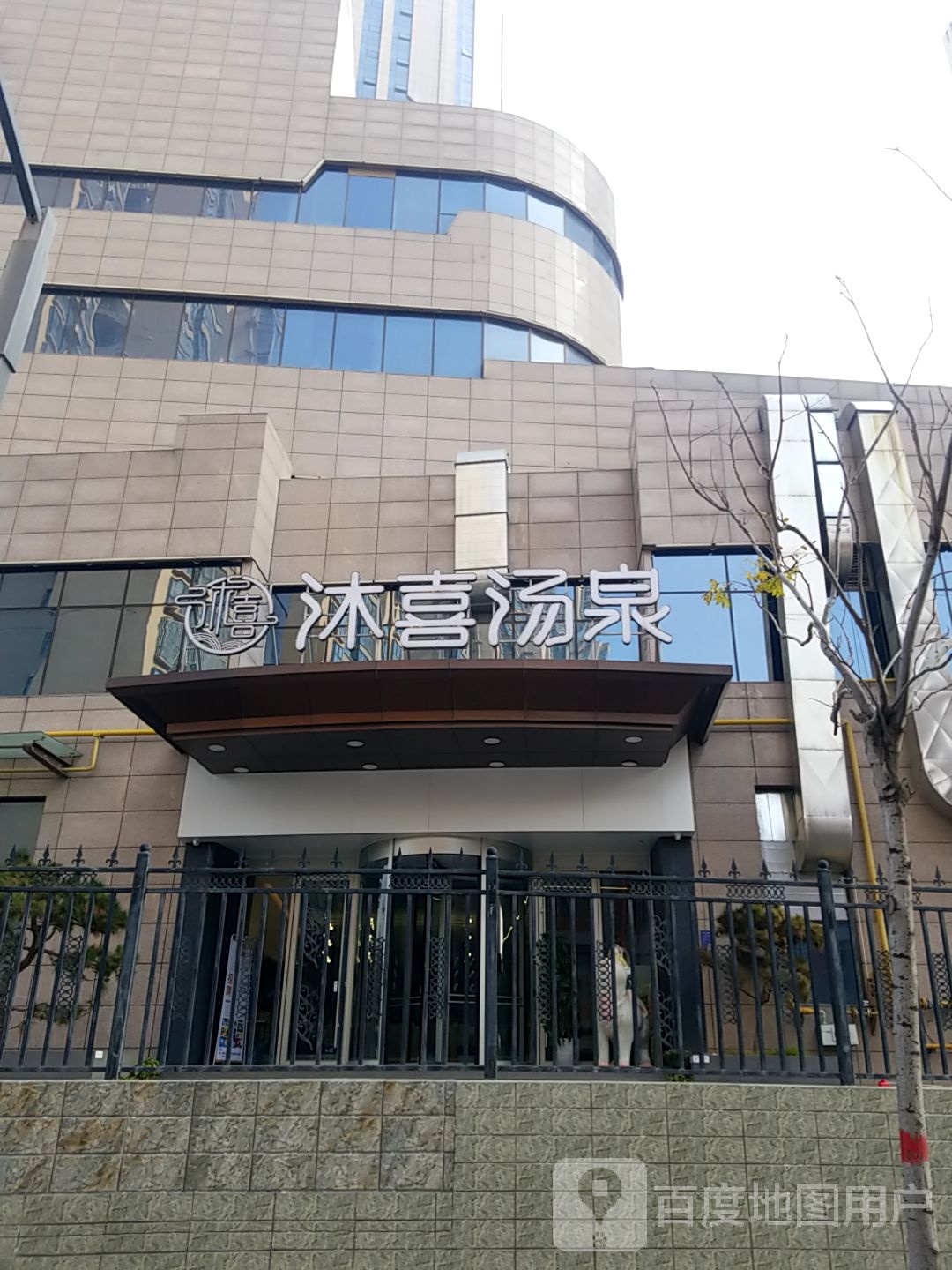 沐喜汤泉(安阳世贸中心B座店)