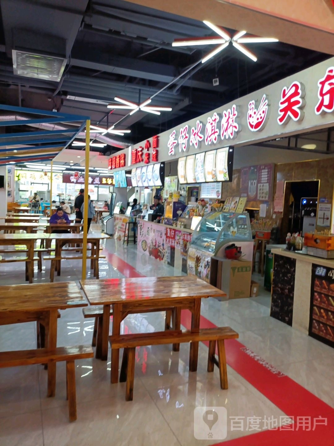 蛋仔冰淇淋(淮海北路店)