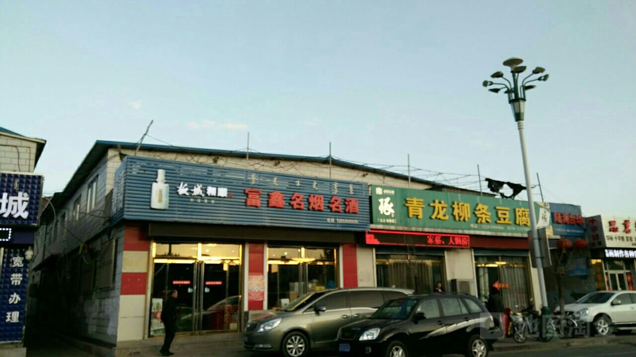 陆海台球
