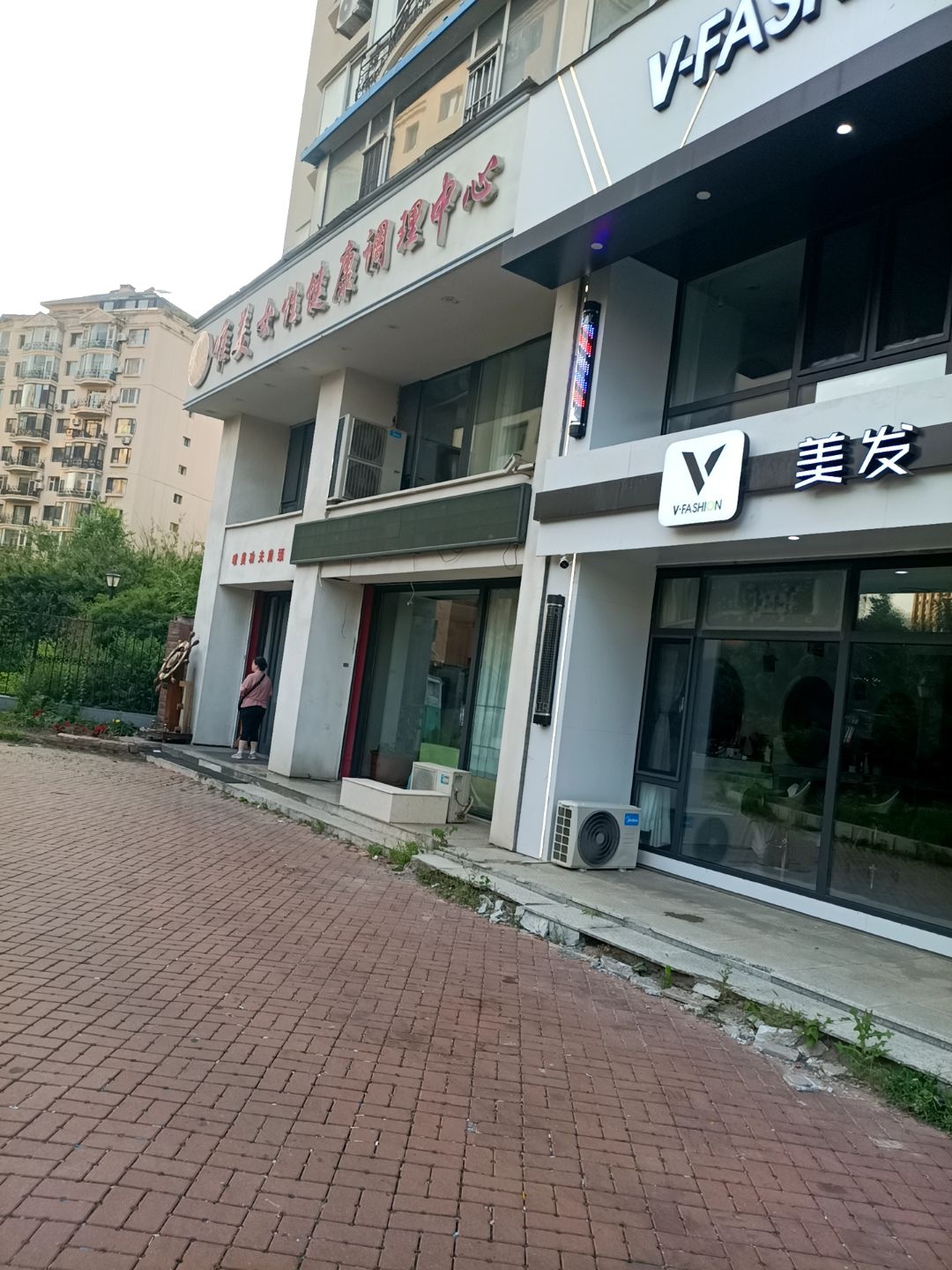 V美发