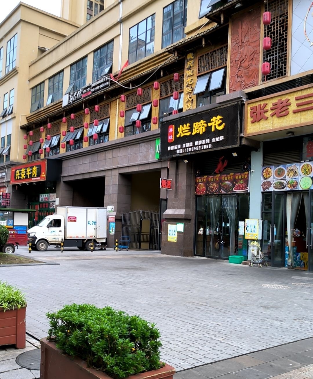 兴荣牛肉-土菜馆(正黄店)
