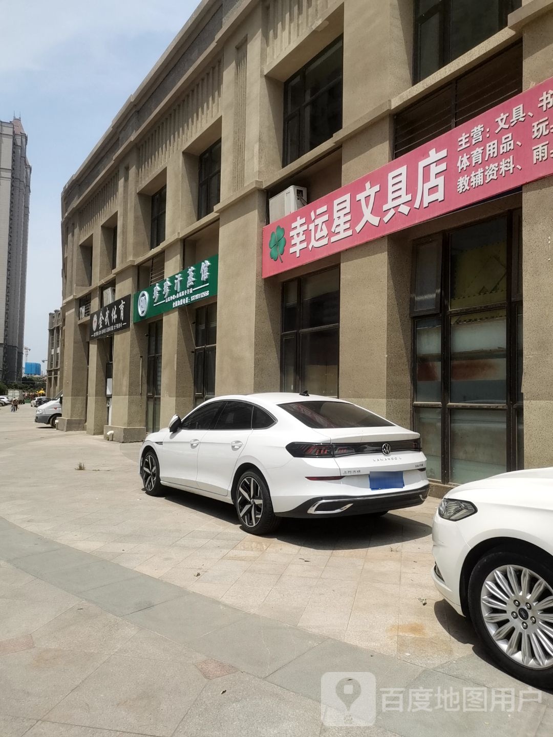 珍珍汉蒸馆