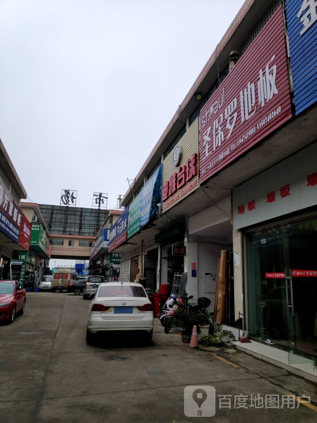 迪雅台球茶座(人瑞店)