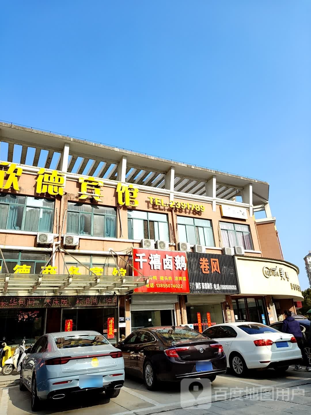 美吧斑痘敏疗肤中新(天长店)