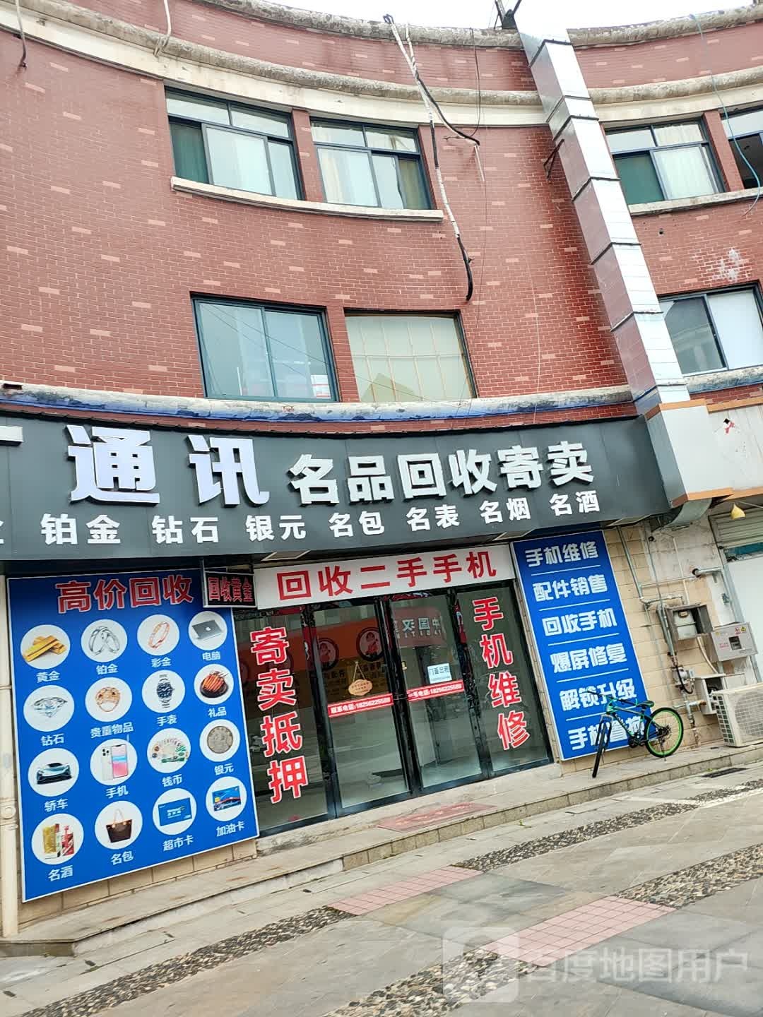 回收二手手机