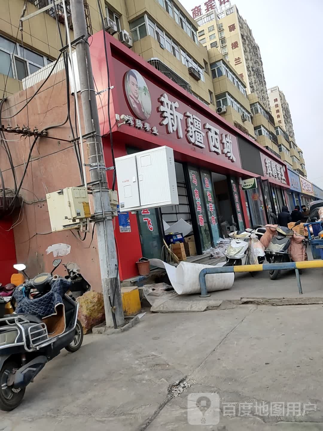 辉腾果业(前进西路店)